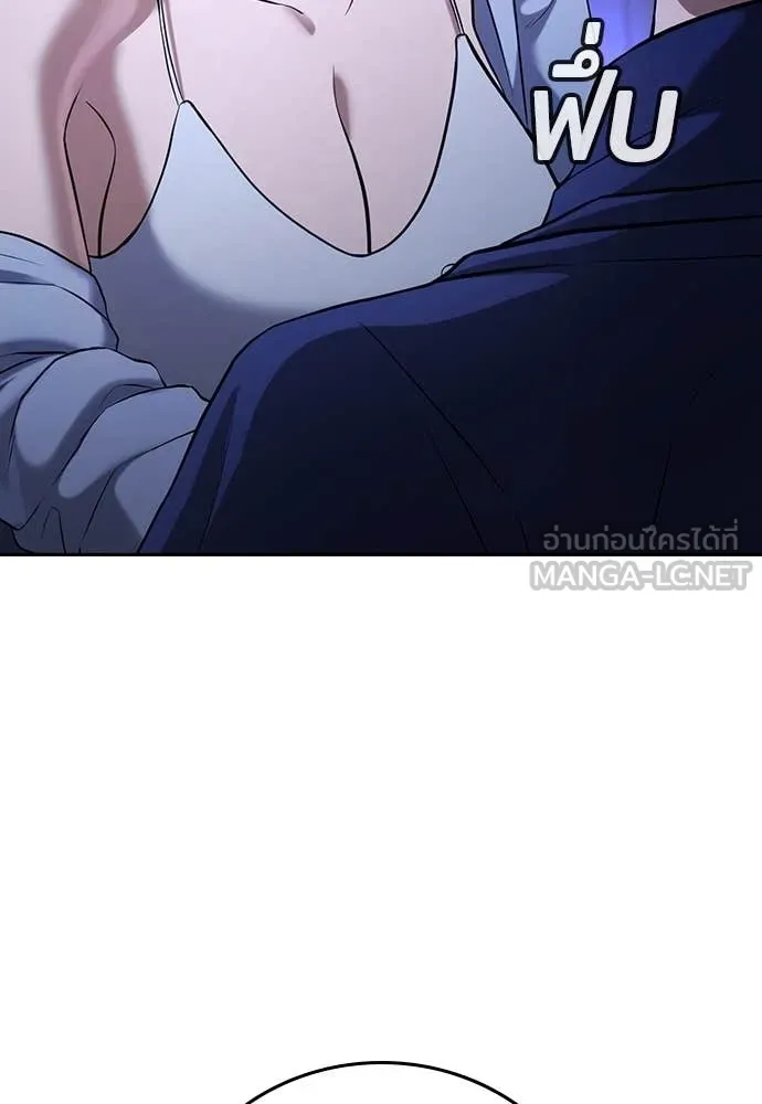 คูเซรา ตอนที่ 42 รูปที่ 227