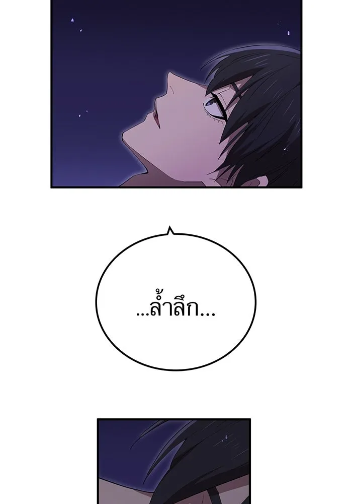 ฮันเตอร์สกิลโกง ตอนที่ 90 เหล่าผู้แข็งแกร่งที่มารวมตัวกั รูปที่ 109