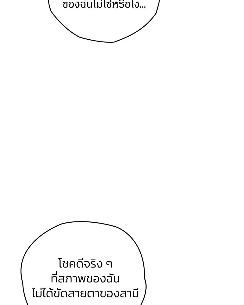 จุ๊บรัก คุณหมาป่า ตอนที่ 33 รูปที่ 80