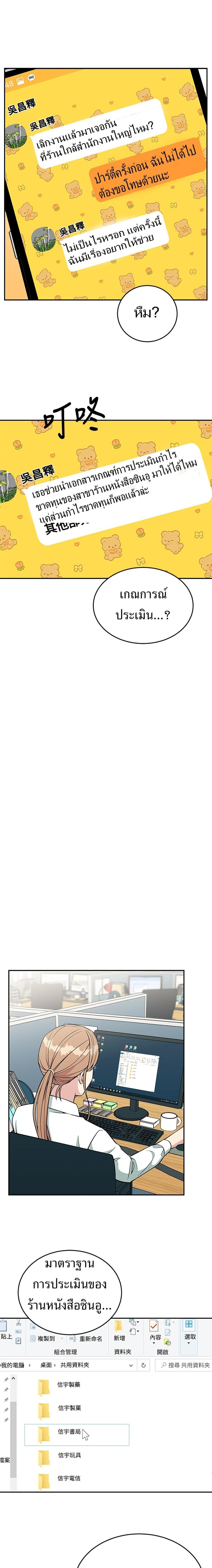 Manga-lc-com อ่านมังงะ อ่านการ์ตูน ออนไลน์ ฟรี Reincarnated as a New Employee ตอนที่ 1 2 3 4 5 6 7 8 9 10 11 12 13 14 ฟรี ไม่มีโฆษณา Manga-lc - อ่าน มังงะ อ่าน การ์ตูน ออนไลน์ อ่านมังงะ ฟรี