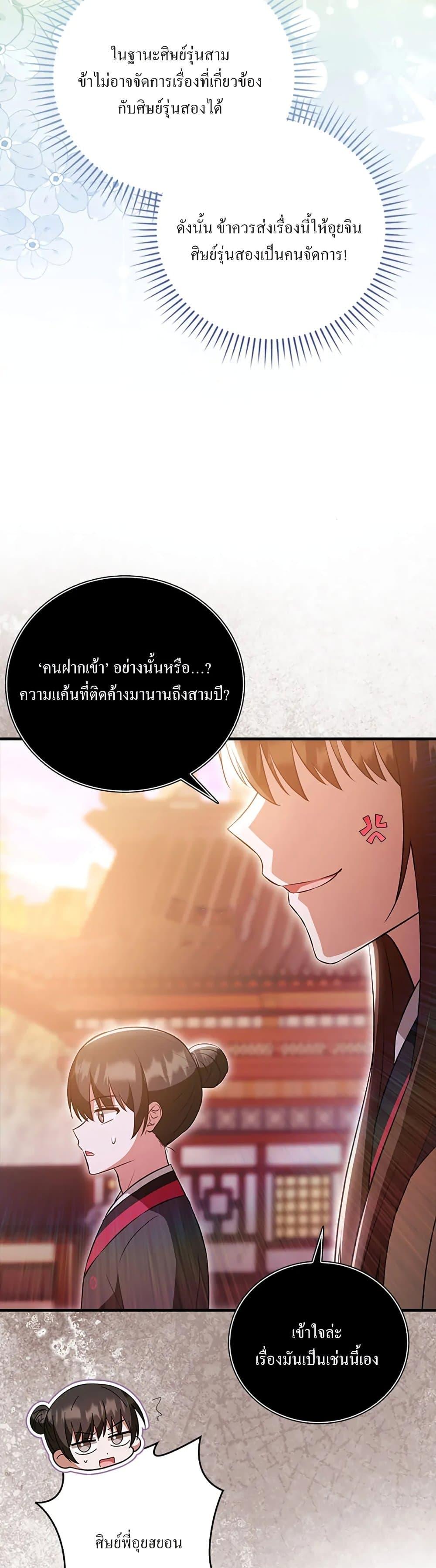 Manga-lc-com อ่านมังงะ อ่านการ์ตูน ออนไลน์ ฟรี I Became The Youngest Disciple of The Mount Hua Sect ตอนที่ 1 2 3 4 5 6 7 8 9 10 11 12 13 14 ฟรี ไม่มีโฆษณา Manga-lc - อ่าน มังงะ อ่าน การ์ตูน ออนไลน์ อ่านมังงะ ฟรี