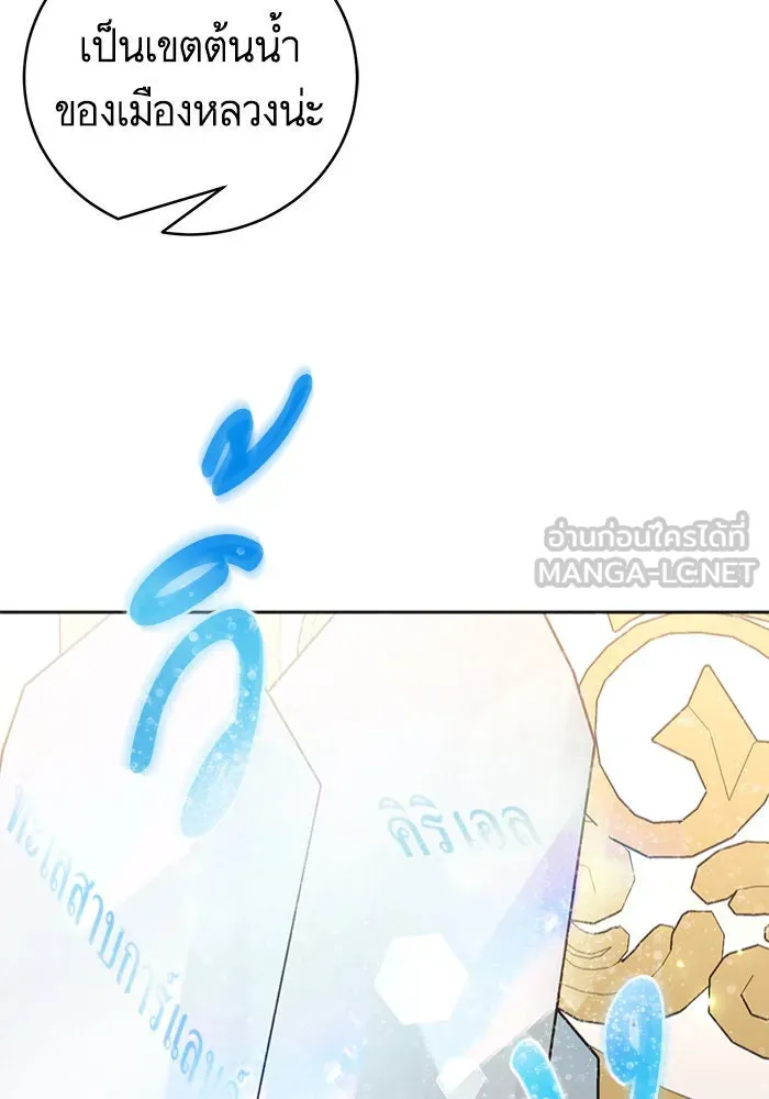 บุตรีดยุกขอไม่แต่งงานbrกับหนุ่มในฝัน ตอนที่ 36 รูปที่ 21