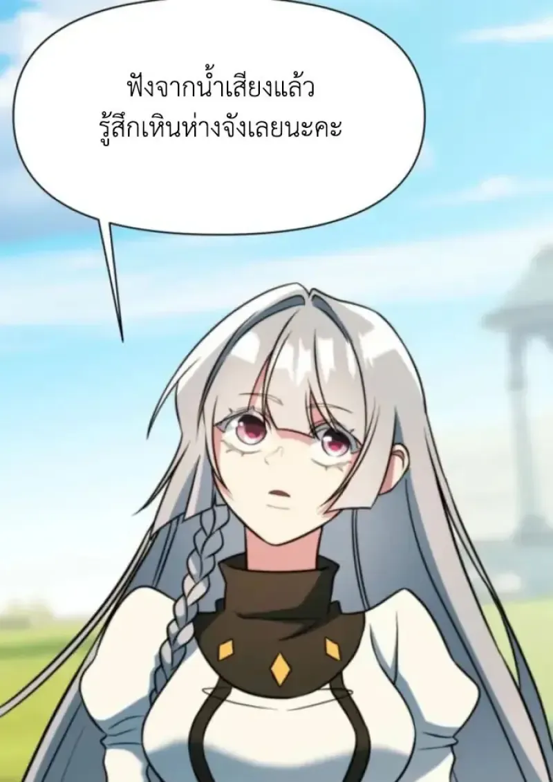 Archmage Transcending Through Regression ตอนที่ ตอนที่ 162 รูปที่ 125