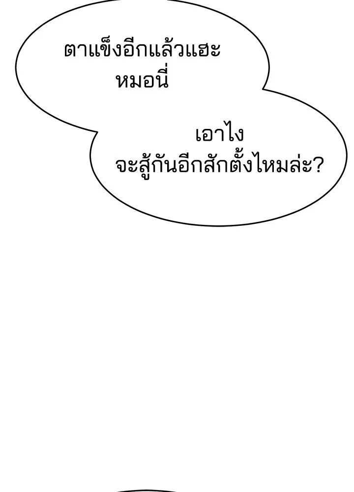 กฎเหล็กบ้านสายลับ ตอนที่ 34 รูปที่ 58