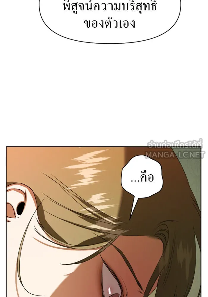 ชิงชีวิตพลิกลิขิตชะตา ตอนที่ 26. ด้านนอกกรงนก รูปที่ 27