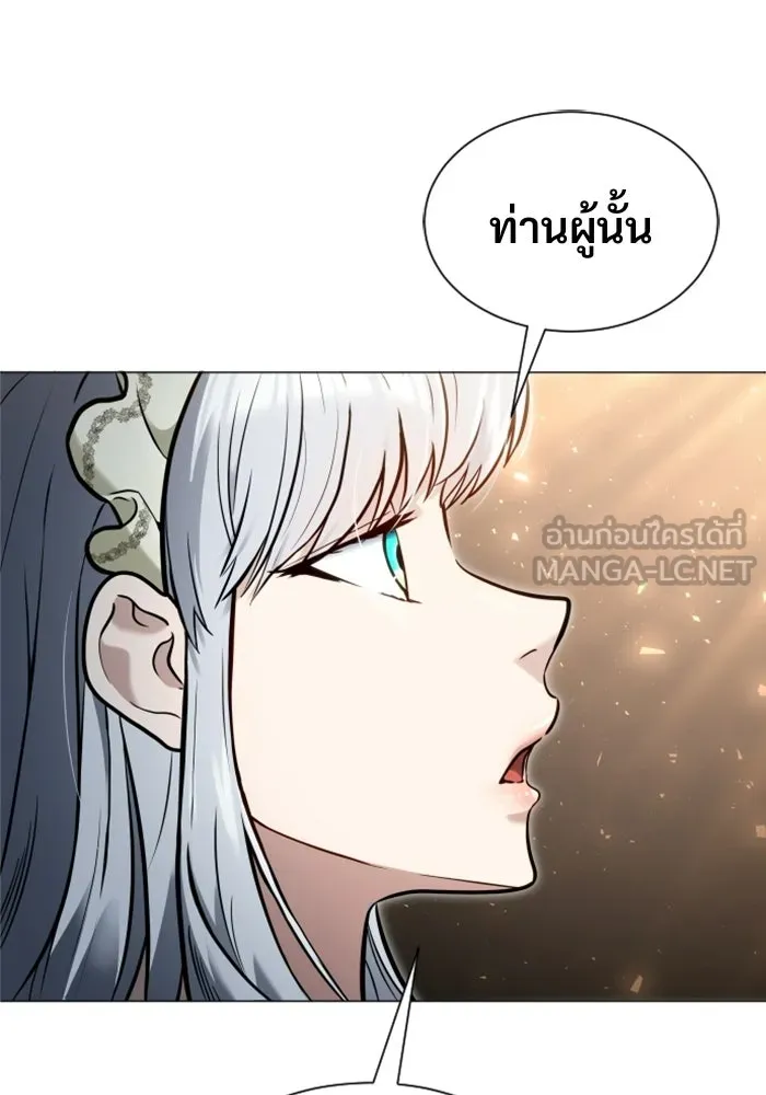 อูเร็ค มาซิโน่ ตอนที่ 34 กองหนุนของตระกูล รูปที่ 15