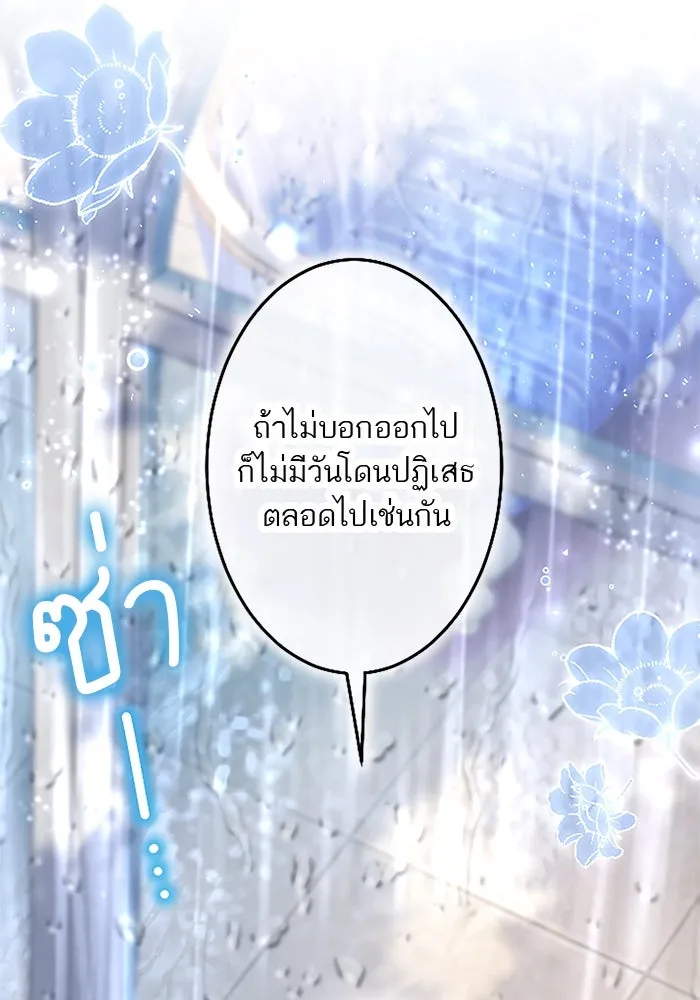 คุณหนูย้อนเวลามาเป็นอัศวิน ตอนที่ 101 รูปที่ 77