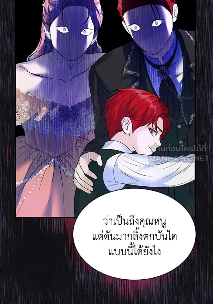 ไหนบอกว่าฉันใกล้ตาย ตอนที่ 28 รูปที่ 15