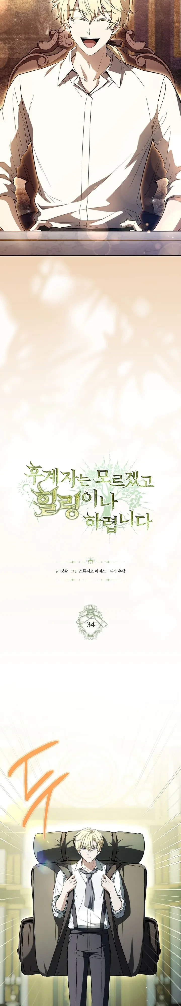 Manga-lc-com อ่านมังงะ อ่านการ์ตูน ออนไลน์ ฟรี To Hell with Being Heir, I’m going to Heal ช่างหัวตำแหน่งทาย ตอนที่ 1 2 3 4 5 6 7 8 9 10 11 12 13 14 ฟรี ไม่มีโฆษณา Manga-lc - อ่าน มังงะ อ่าน การ์ตูน ออนไลน์ อ่านมังงะ ฟรี