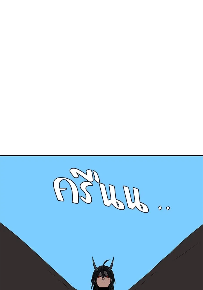 หนึ่งก้าวสู่เจ้ามาร ตอนที่ 74 เป้าหมาย (10) รูปที่ 29