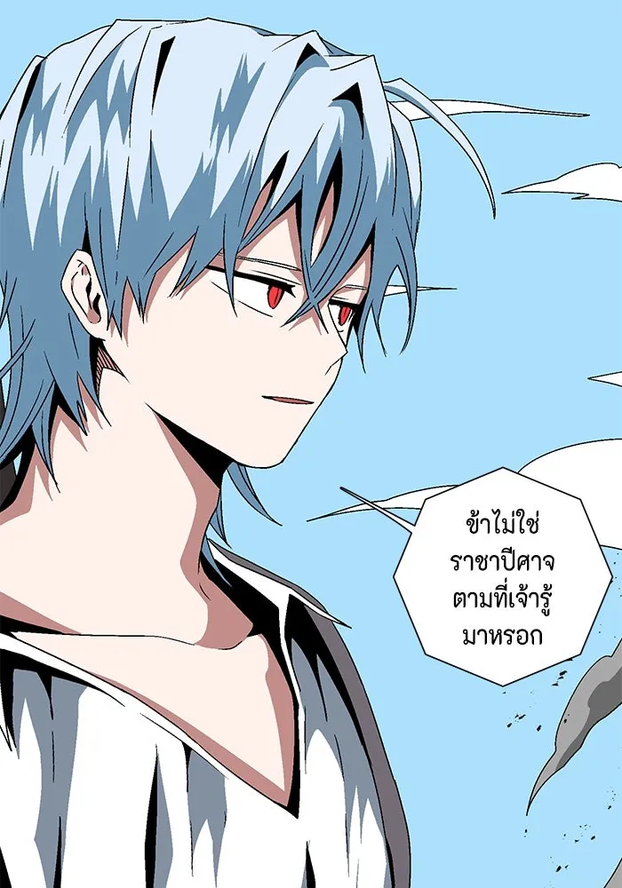 หนึ่งก้าวสู่เจ้ามาร ตอนที่ 37 รากลาร์ด (2) รูปที่ 80