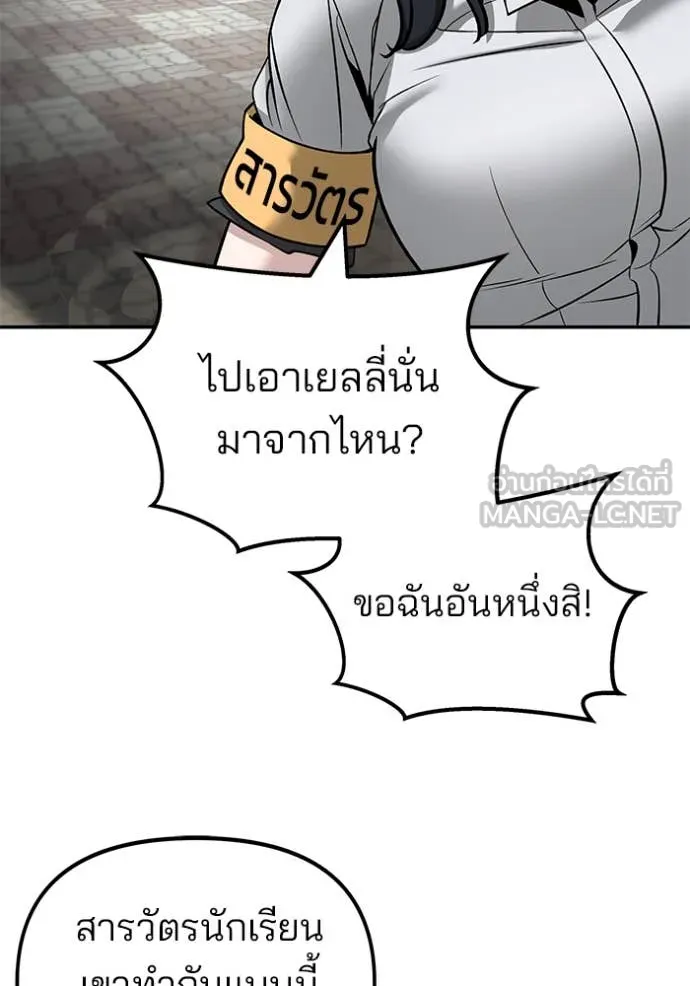 เลวฟาดเลว ตอนที่ 162 รูปที่ 160