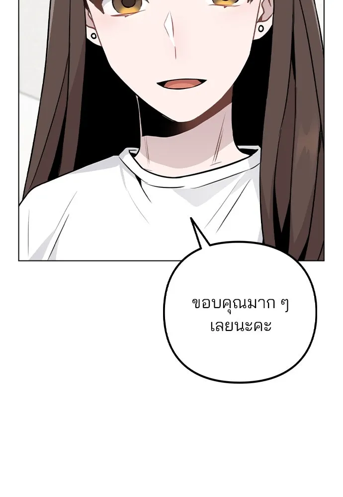 รักผิดแผน ตอนที่ 18 รูปที่ 49