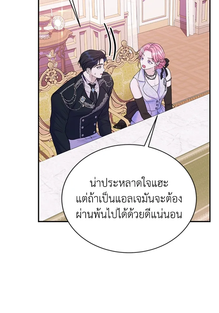 ไหนบอกว่าฉันใกล้ตาย ตอนที่ 92 รูปที่ 73
