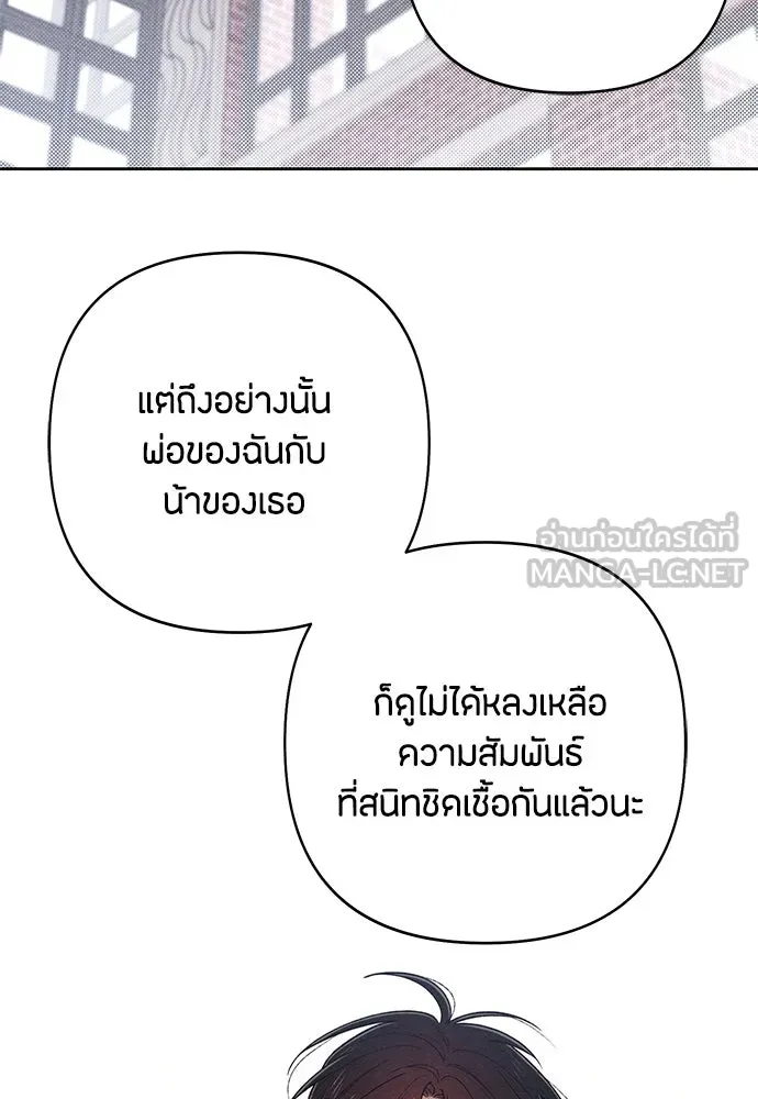 เป็นวัยรุ่นมันเหนื่อย ตอนที่ 86 รูปที่ 33