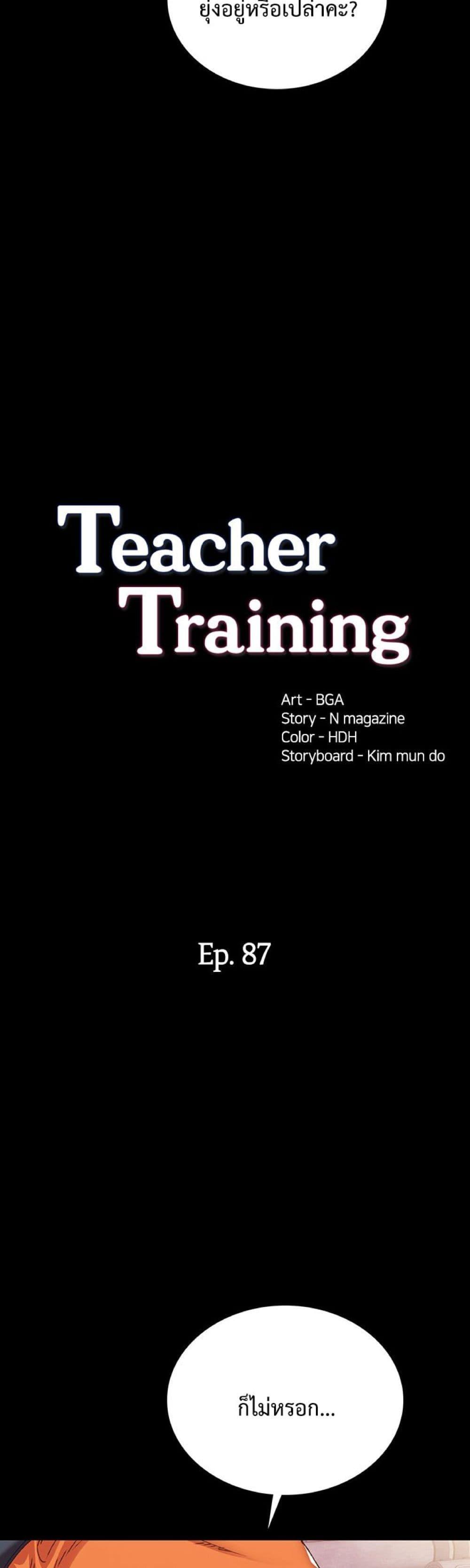 Doujin-Lc- อ่าน โดจิน มังฮวา เกาหลี ญี่ปุ่น จีน แปลไทย Teaching Practice ตอนที่ 1 2 3 4 5 6 7 8 9 10 11 12 13 14 ฟรี ไม่มีโฆษณา อ่าน โดจิน Manhwa เกาหลี ญี่ปุ่น จีน เรามีครบ คัดมาให้เน้นๆ โดจิน 18+ รับประกันความฟินโดย  Doujin Lc