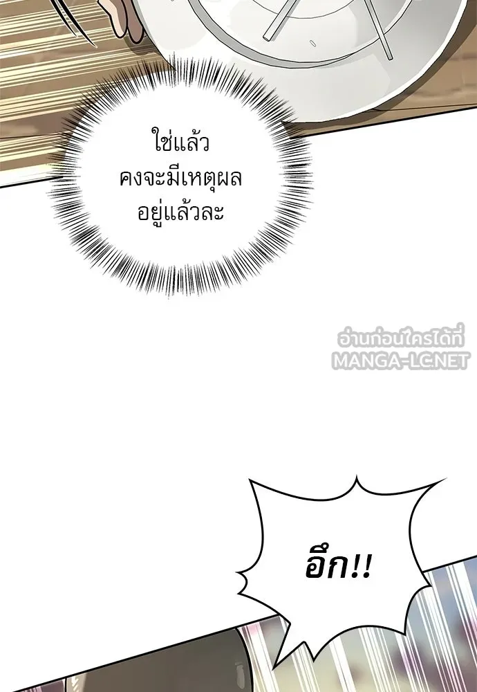 ชีวิตฮีลใจนายฮันเตอร์คลาส S ตอนที่ 10 รูปที่ 66