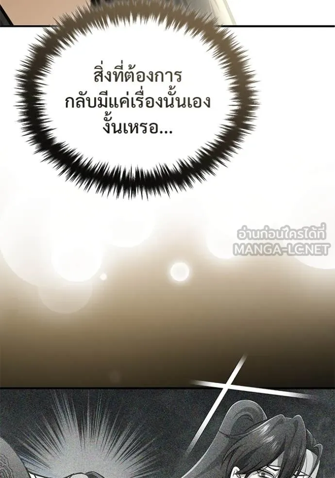 Regressor’s Life Aft ตอนที่ 78 รูปที่ 72