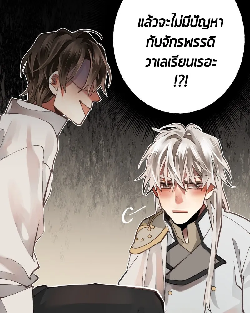 เทพมังกรคลั่งรัก ตอนที่ 3 การกลับมาที่ไม่เหมือนเดิม รูปที่ 49