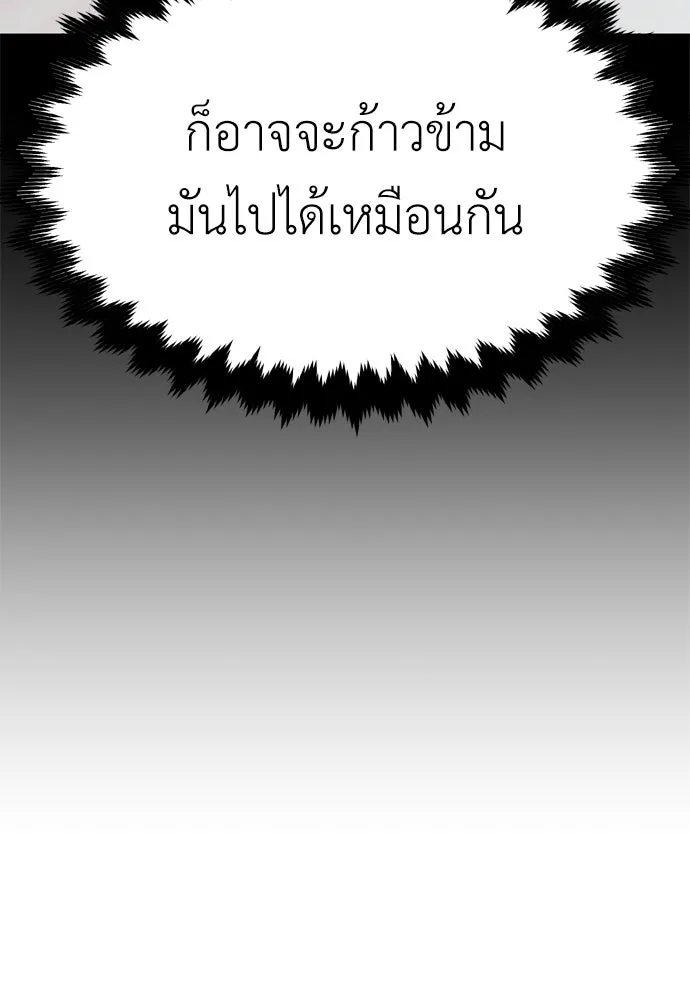 ไอ้เพลเยอร์นั่น ฉันฆ่ามันเอง ตอนที่ 19 รูปที่ 178