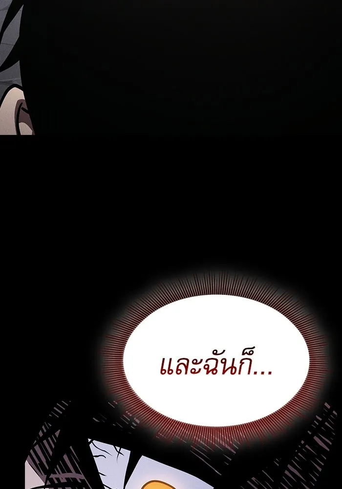 นักดาบอัจฉริยะจากอะคาเดมี ตอนที่ 122 รูปที่ 95