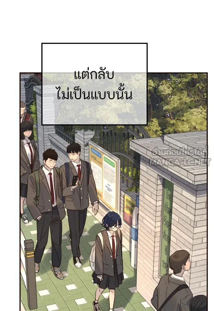 พริบตาเปลี่ยนโลก ตอนที่ 3 รูปที่ 3
