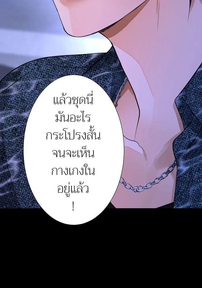 2nd Love หนุ่มเฮ้วสาวbrเปรี้ยวรักเดียวโด ตอนที่ 17 รูปที่ 80