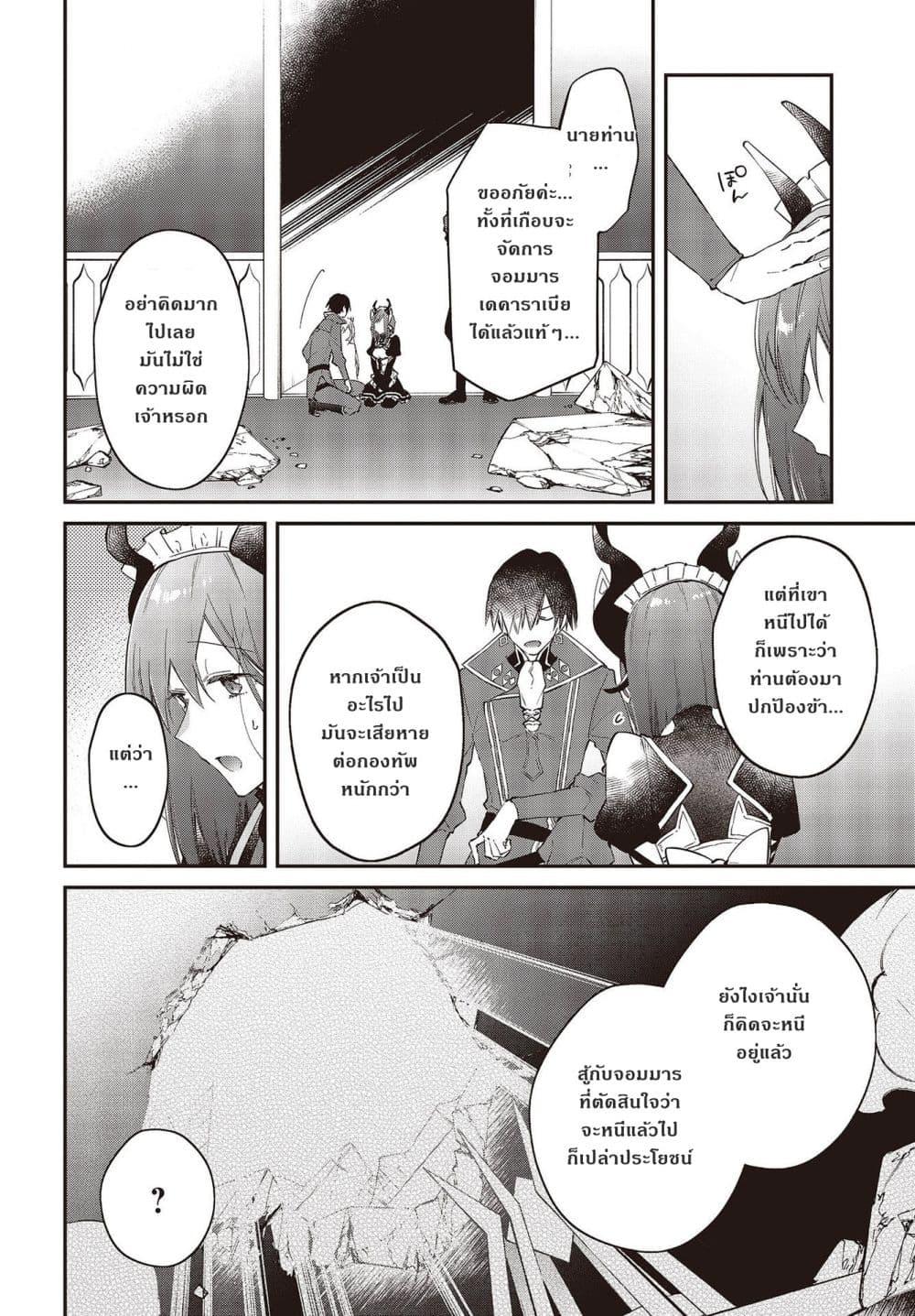 Manga-lc-com อ่านมังงะ อ่านการ์ตูน ออนไลน์ ฟรี Realist Maou Niyoru Seiiki Naki Isekai Kaikaku จอมมารผู้รู้แจ้งกู้โลก ตอนที่ 1 2 3 4 5 6 7 8 9 10 11 12 13 14 ฟรี ไม่มีโฆษณา Manga-lc - อ่าน มังงะ อ่าน การ์ตูน ออนไลน์ อ่านมังงะ ฟรี