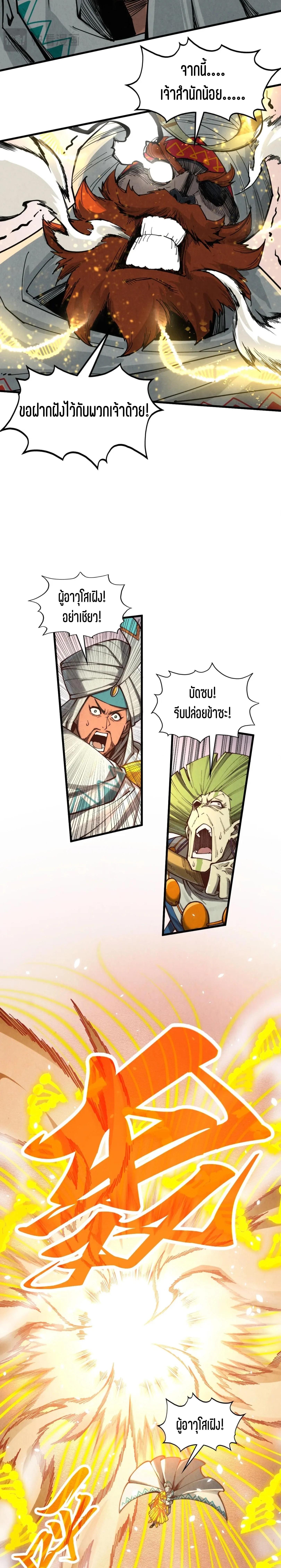 Manga-lc-com อ่านมังงะ อ่านการ์ตูน ออนไลน์ ฟรี The Eternal Supreme ตอนที่ 1 2 3 4 5 6 7 8 9 10 11 12 13 14 ฟรี ไม่มีโฆษณา Manga-lc - อ่าน มังงะ อ่าน การ์ตูน ออนไลน์ อ่านมังงะ ฟรี