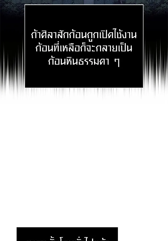 เอาชีวิตรอดในเกมฉบับคนเถื่อน ตอนที่ 109 เปิดเผย รูปที่ 74