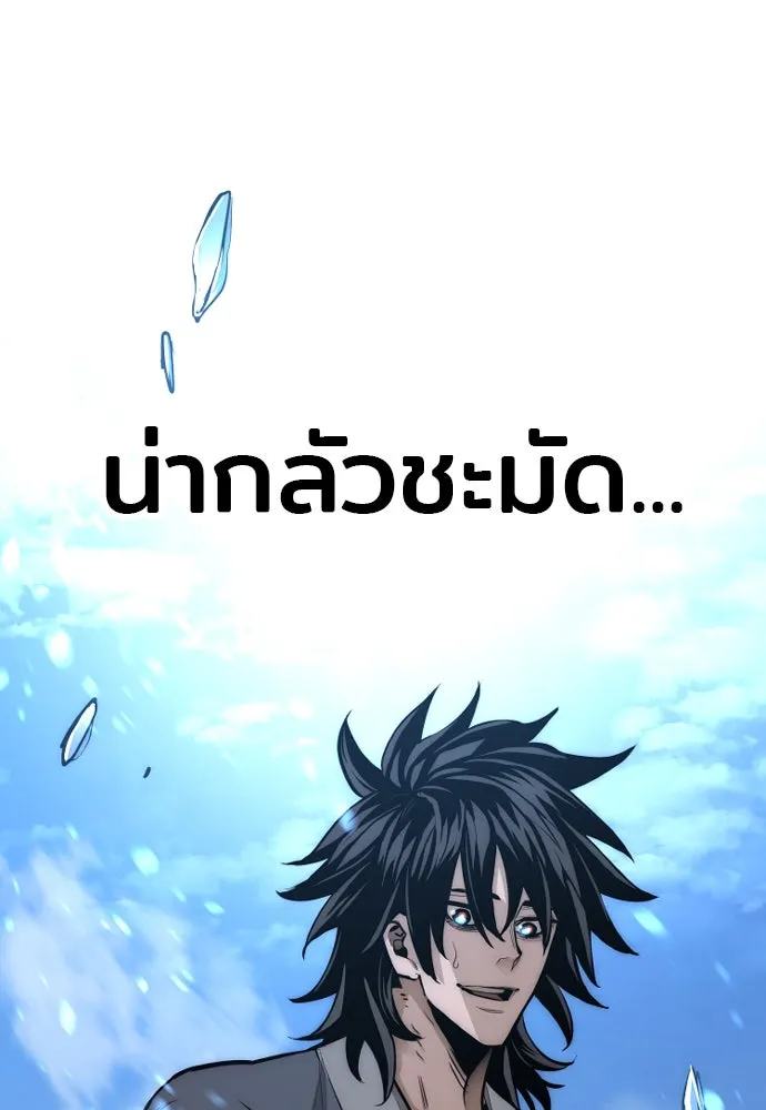 เส้นทางสู่เทพมาร ตอนที่ 35 รูปที่ 143