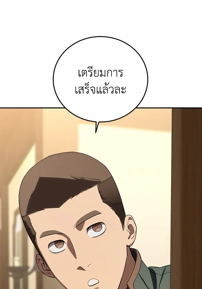 ยอดนักดาบผู้โอบอุ้มดารา ตอนที่ 88 รูปที่ 44