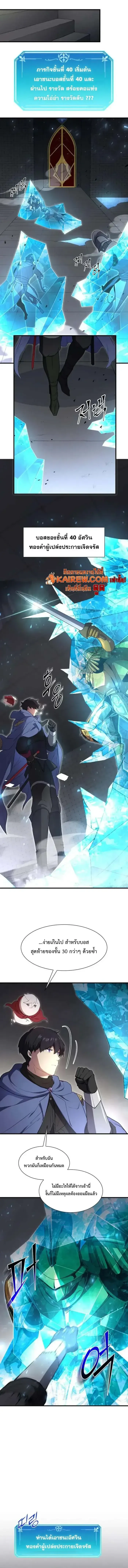 Level Up with Skills เลเวลอ_ปด_วยสก_ลข_นเทพ ตอนที่ ตอนที่ 125 รูปที่ 10