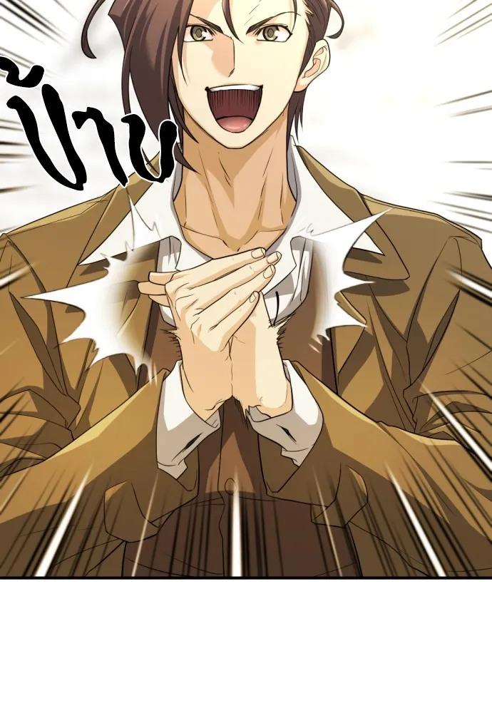 ยอดสถาปนิกผู้พิทักษ์อาณาจักร ตอนที่ 59 รูปที่ 38