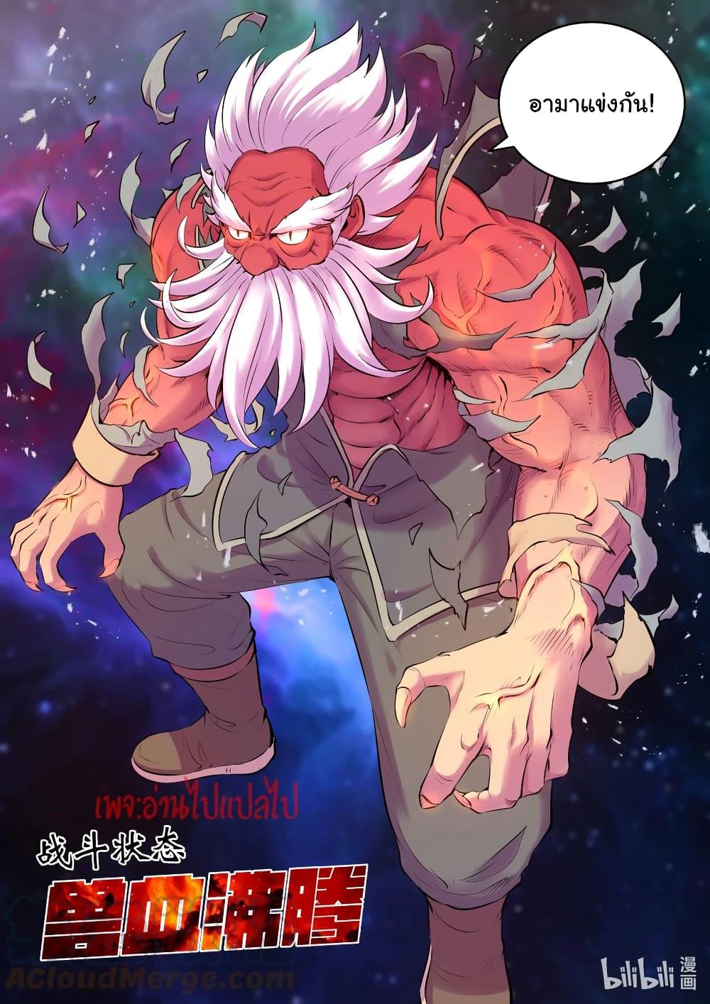 Manga-lc-com อ่านมังงะ อ่านการ์ตูน ออนไลน์ ฟรี King of Spirit Beast ตอนที่ 1 2 3 4 5 6 7 8 9 10 11 12 13 14 ฟรี ไม่มีโฆษณา Manga-lc - อ่าน มังงะ อ่าน การ์ตูน ออนไลน์ อ่านมังงะ ฟรี