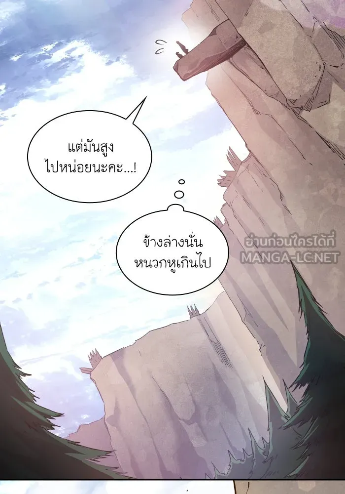 ฟิลเลียโรเซ่กับคำทำนายแห่งมงกุฎหนาม ตอนที่ 100 รูปที่ 18