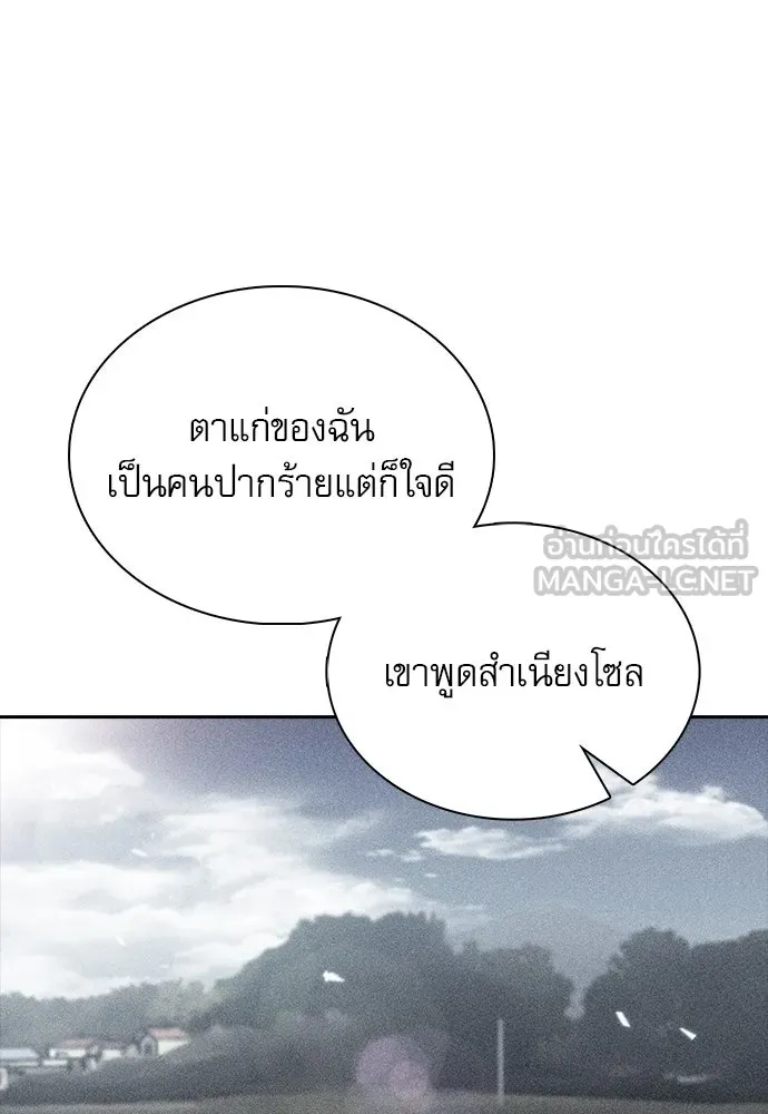 ครัวผู้กล้าท้าให้ชิม ตอนที่ 16 รูปที่ 33