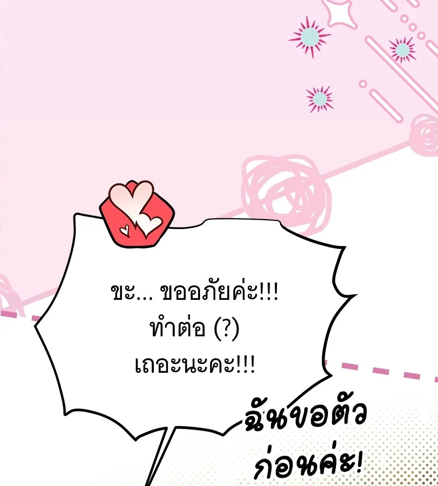 เปลี่ยนบทร้ายให้เป็นบทรัก ตอนที่ 74 รูปที่ 131