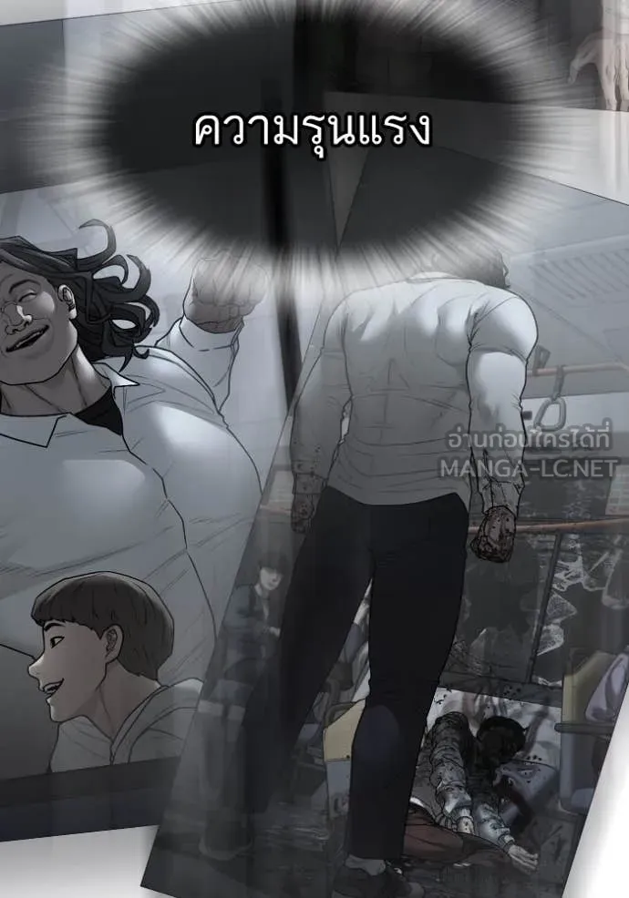 reality ตอนที่ 167 รูปที่ 143