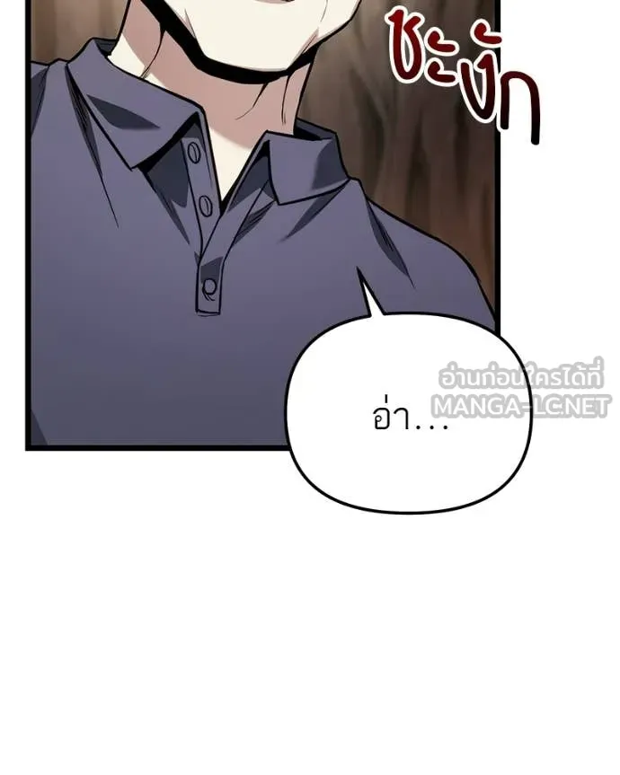 โทษที พื้นที่นี้ ตอนที่ 52 รูปที่ 24