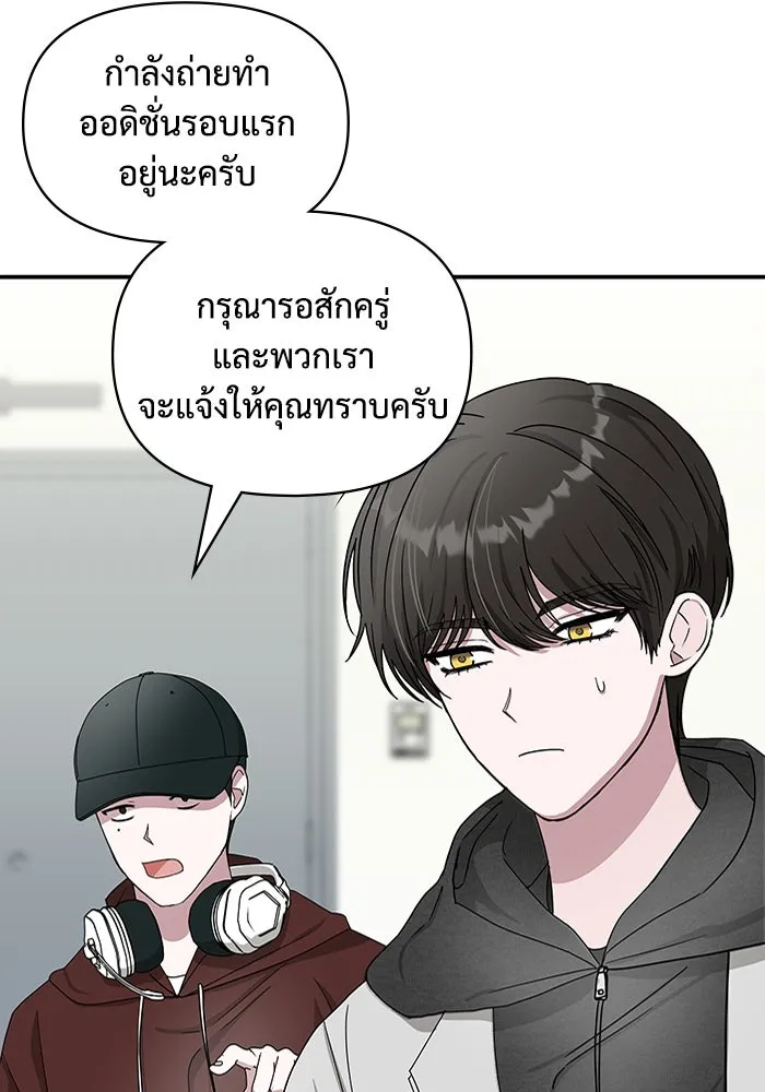 ฉันเนี่ยนะ นักแสดงขั้นเทพ ตอนที่ 1 รูปที่ 101