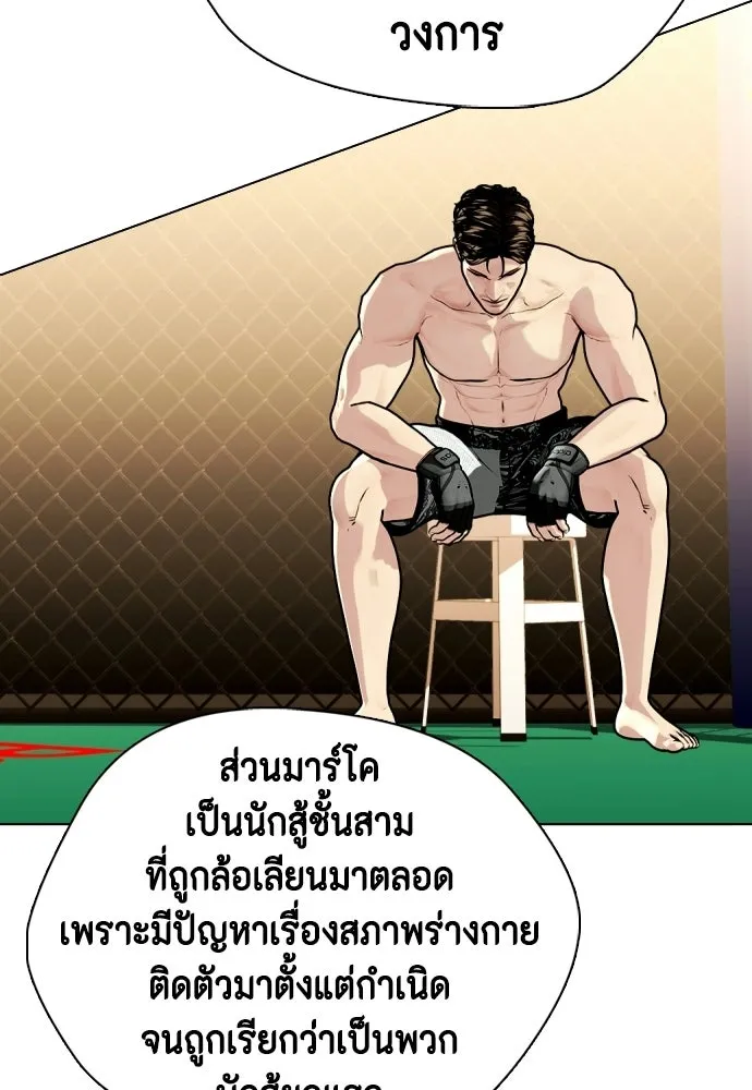 หมาหัวเน่าเก๋าเกินไป ตอนที่ 178 รูปที่ 74