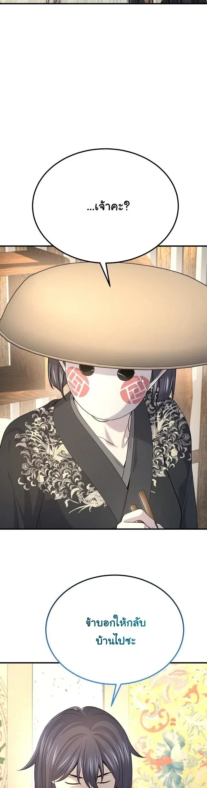 Monopolizing All Opportunities ตอนที่ ตอนที่ 31 รูปที่ 42