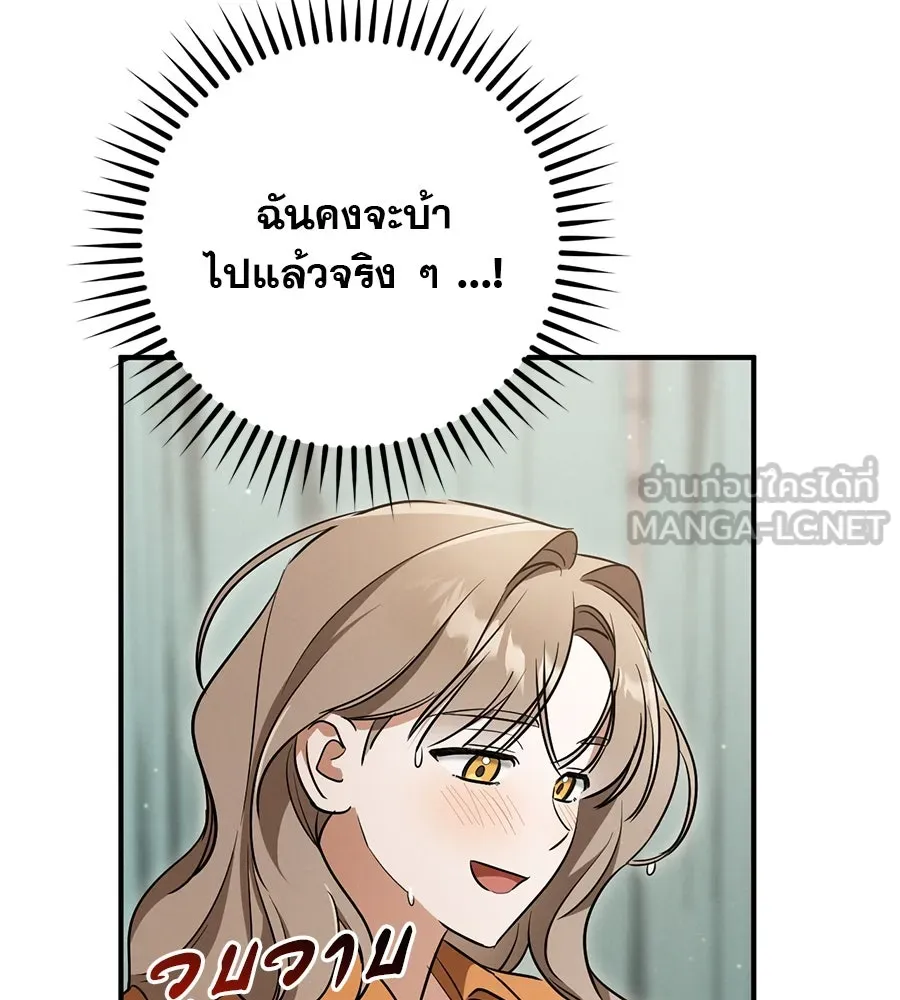 เรือนจำรัก ตอนที่ 16 รูปที่ 165