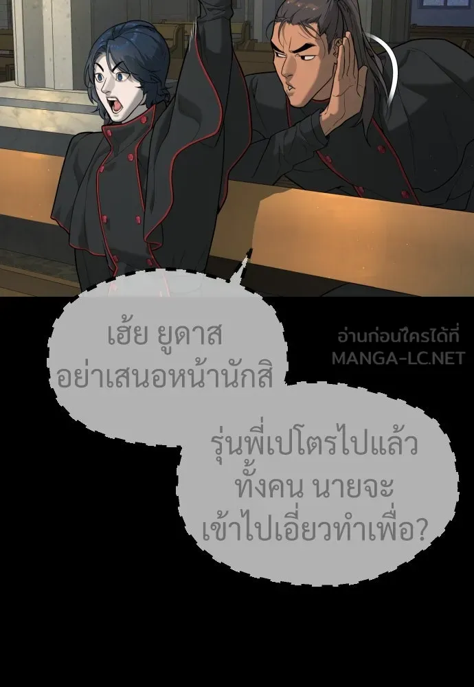 นักฆ่าย้อนวัย ตอนที่ 80 รูปที่ 141