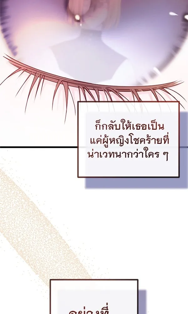 ชีวิตนี้เพื่อเธอ ตอนที่ 26 รูปที่ 94