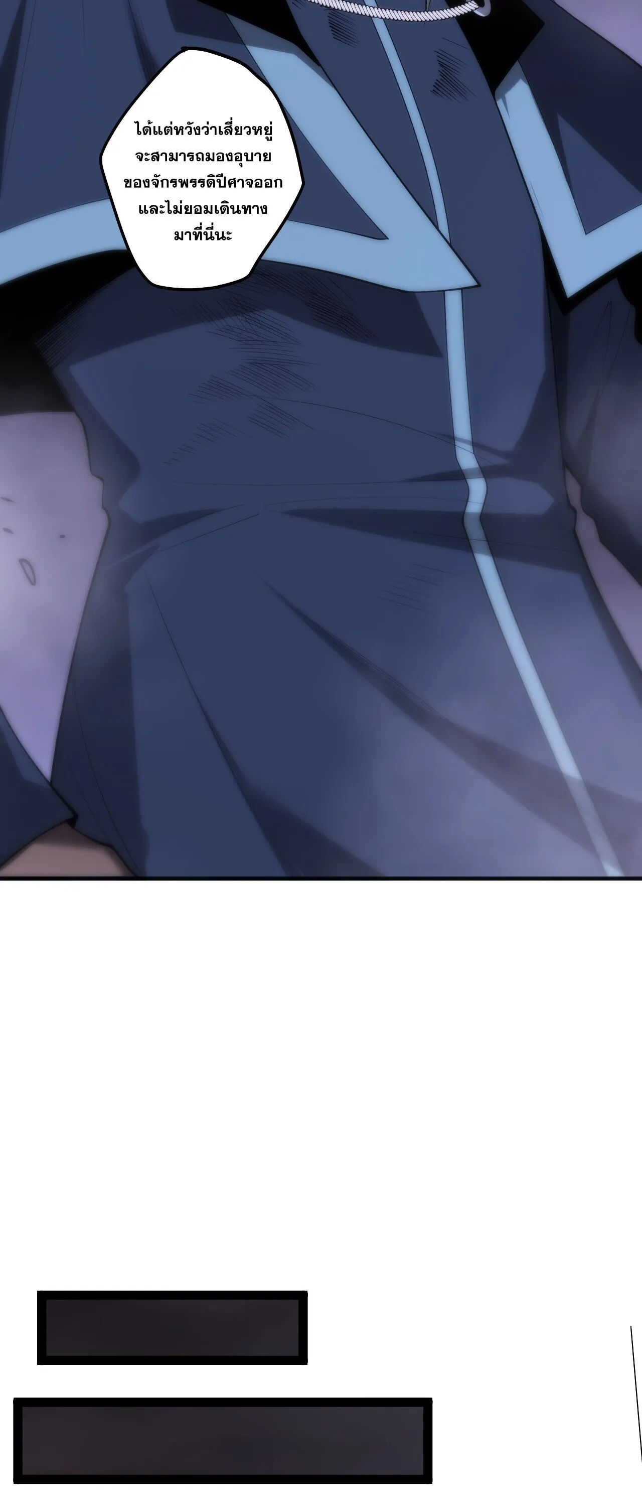Disastrous Necromancer ราช_นน_กอ_ญเช_ญว_ญญาณ ตอนที่ ตอนที่ 280 รูปที่ 27