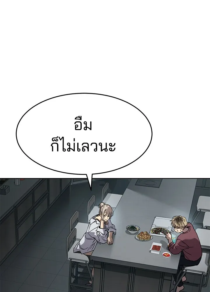 กฎเหล็กบ้านสายลับ ตอนที่ 9 รูปที่ 104