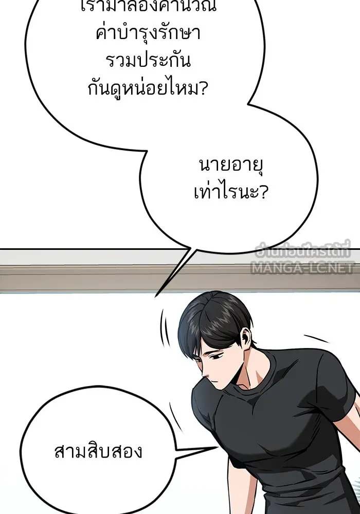 โชคชะตานำพารัก ตอนที่ 98 ฉลาด รูปที่ 93