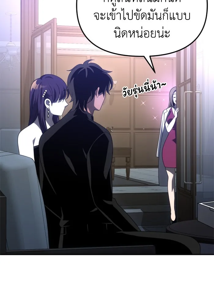 อดีตบอสหอคอย ตอนที่ 55 รูปที่ 155